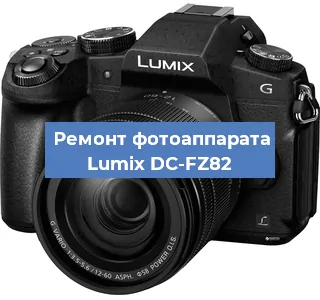 Замена системной платы на фотоаппарате Lumix DC-FZ82 в Волгограде
